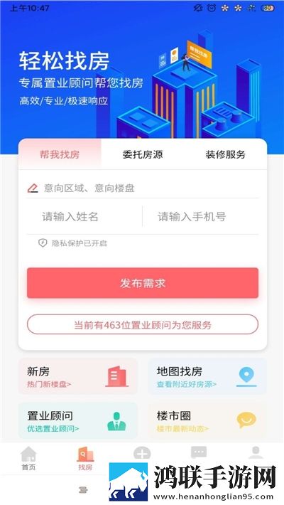 菏泽房产网新楼盘手机版
