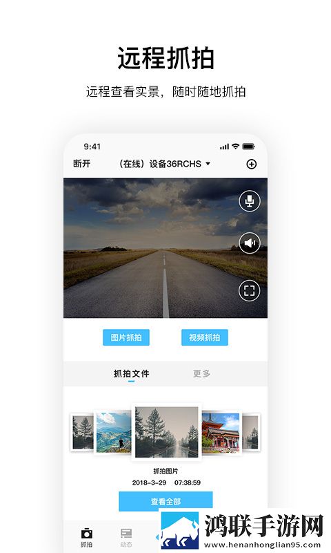记路者官方版