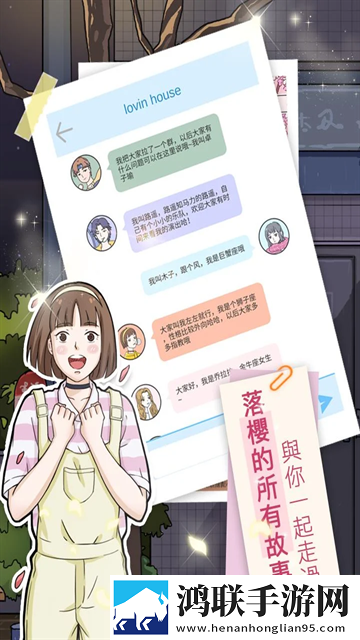 落樱小屋