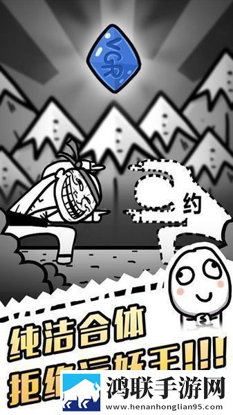 愚公移山3智叟的反击