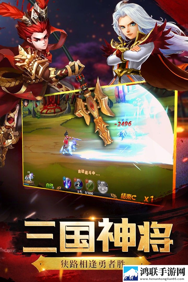 神将世界