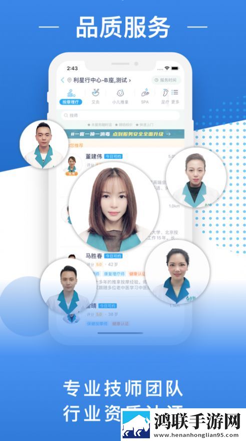 点到按摩