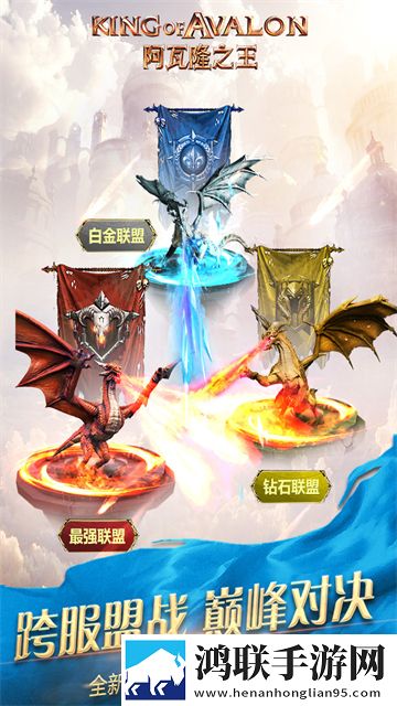 阿瓦隆之王