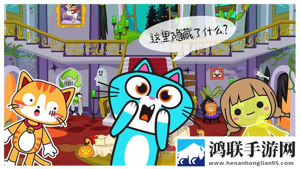 米加小镇幽灵屋 米加小镇幽灵屋