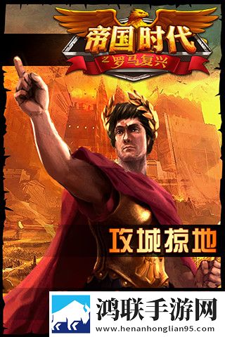 大帝国征服者