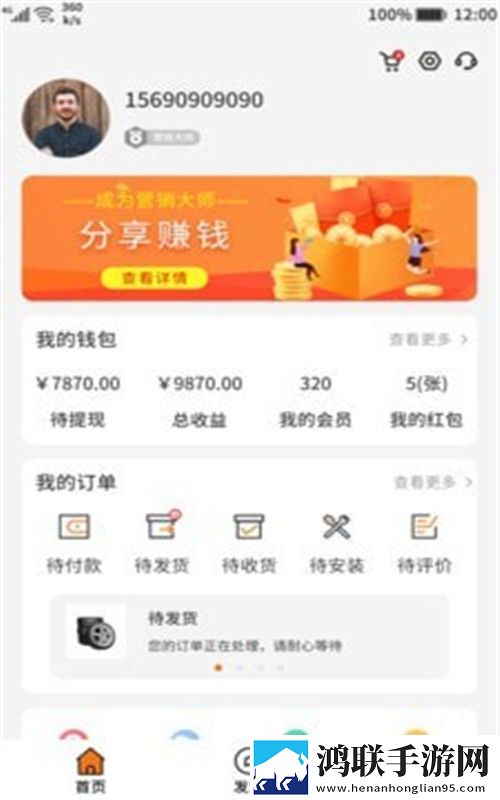速上云修