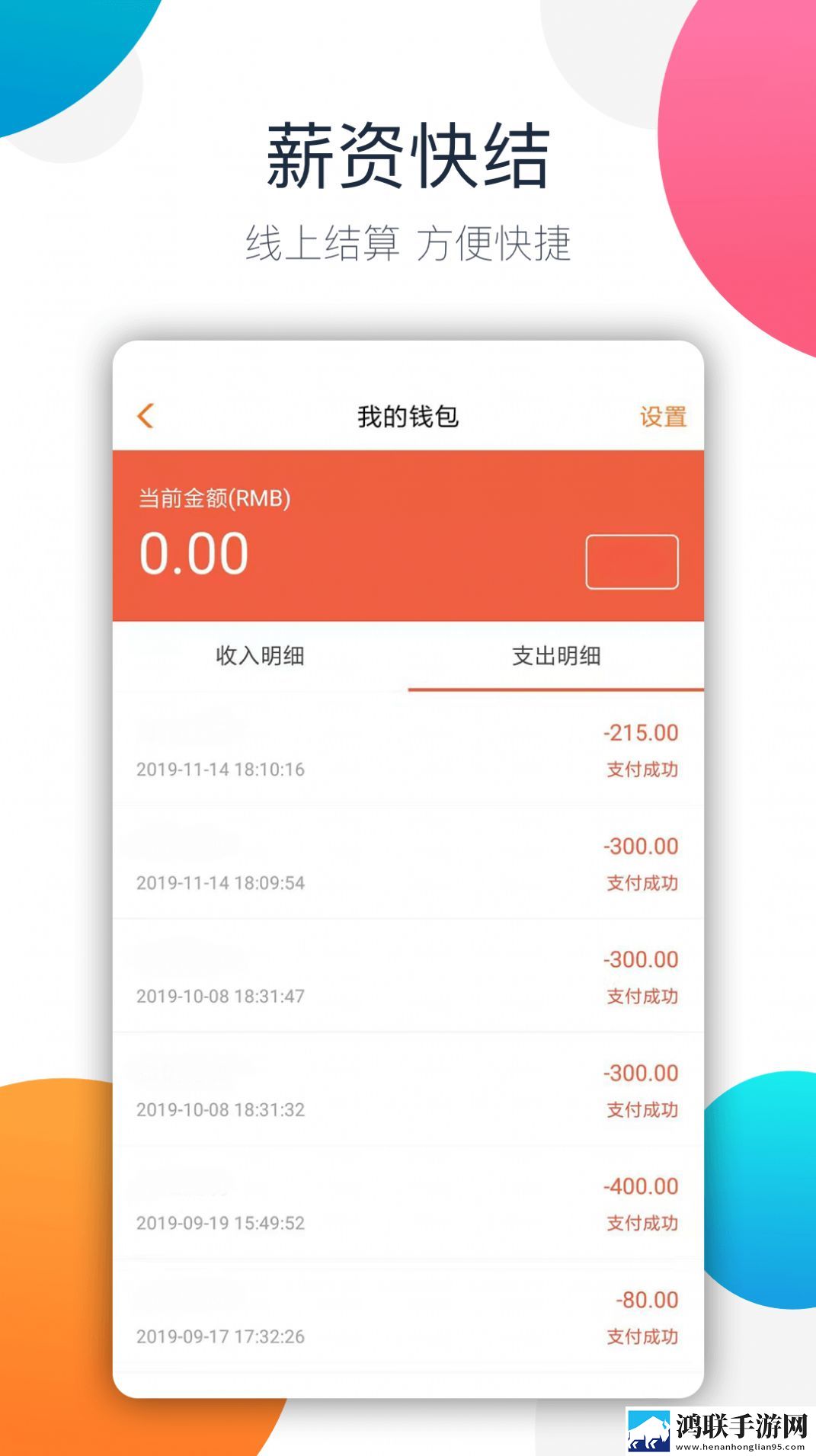 阿拉猪兼职app