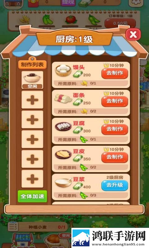 **的小院赚钱版