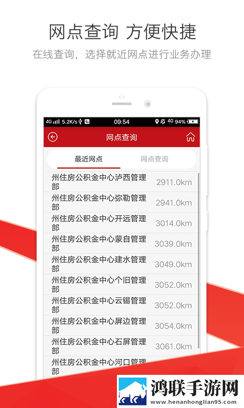 红河公积金官网