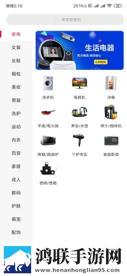 嗨推客最新版