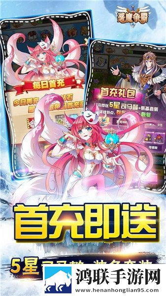 恶魔争霸（次元之戰）