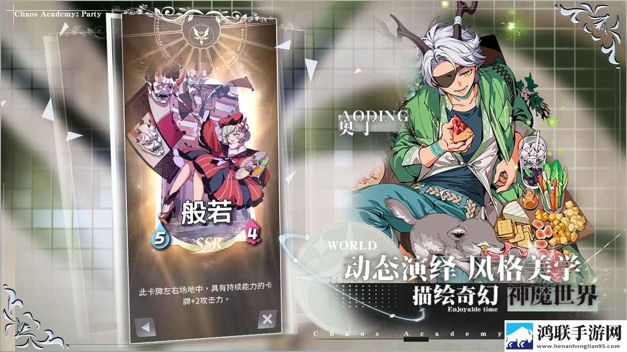 天神学院