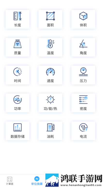 桃子计算器