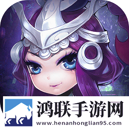 恶魔争霸（次元之戰）
