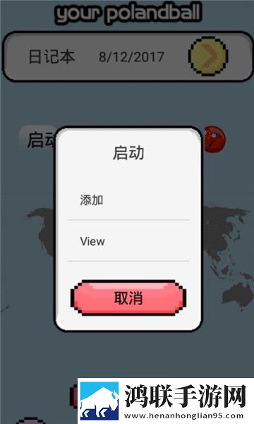 波兰球桌宠苏联版