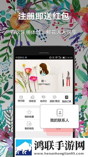 鲜花中国