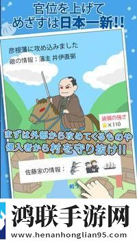 幕末村を作ろう