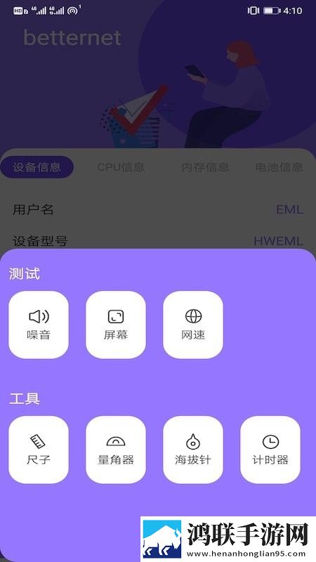 betternet加速器免费版