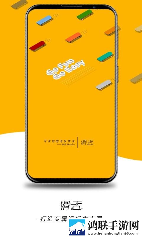 滑否官方版安卓版