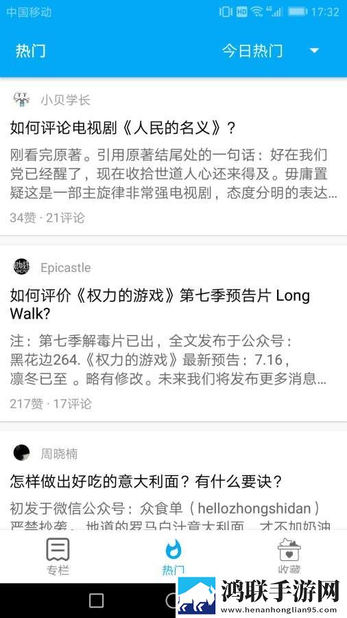 知否手机版