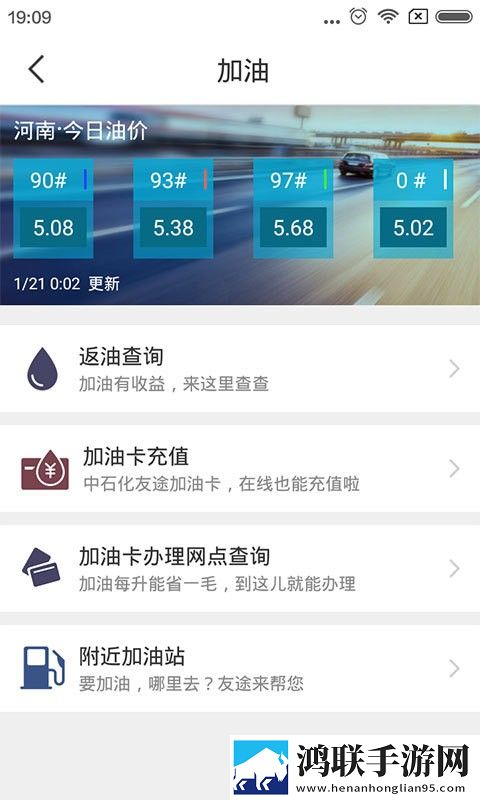 建行车友绘最新版