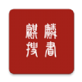 麒麟听书app