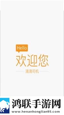 滴滴抢单神器辅助软件最新版