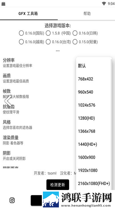 和平精英2k画质最新版