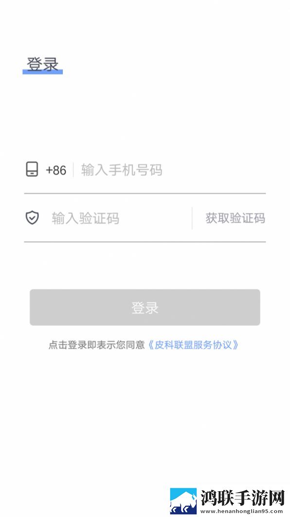 皮科联盟