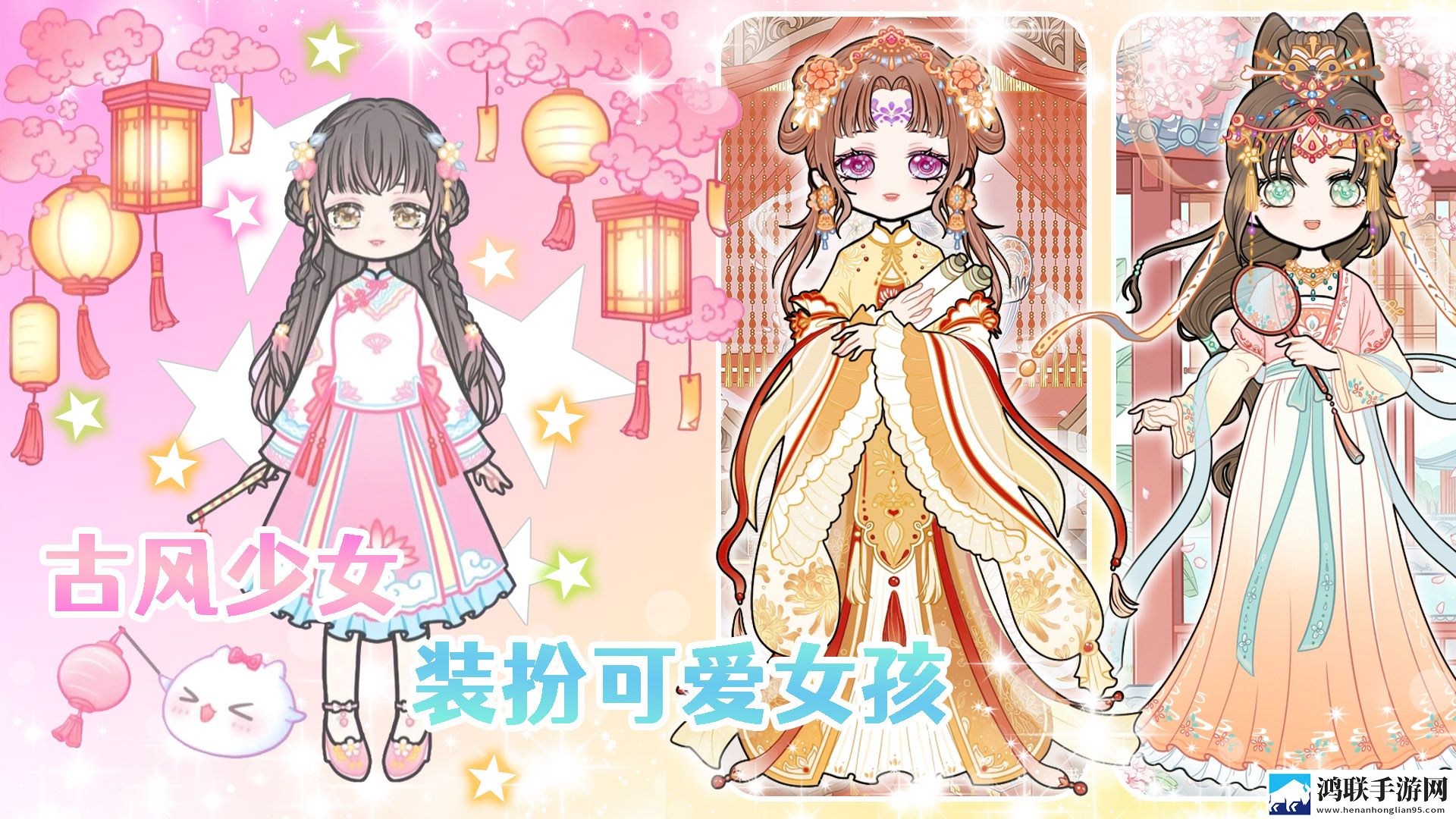 公主换装日记