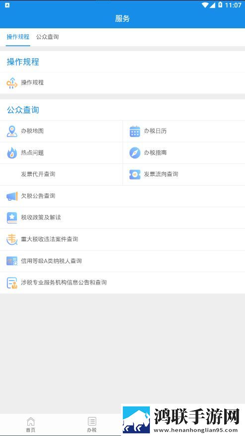 北京税务