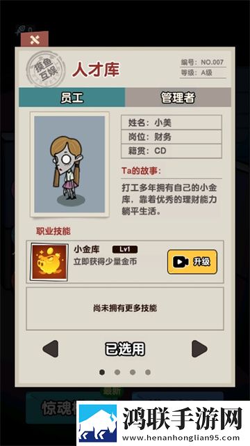 躺平摸鱼之王