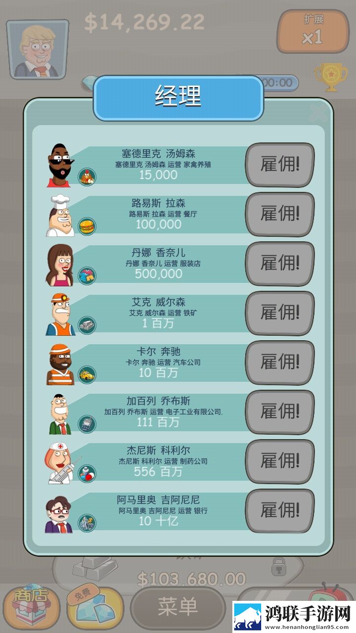 大资本家