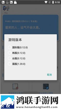 xthzpro画质助手120帧