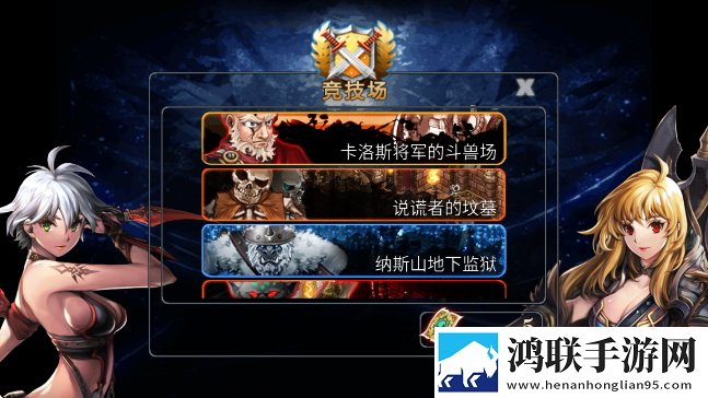 命运之石 内购版