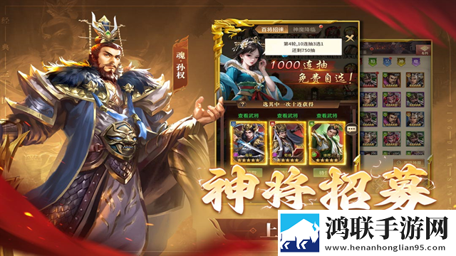 王师逐鹿