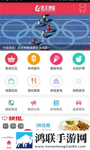 巩义搜手机版
