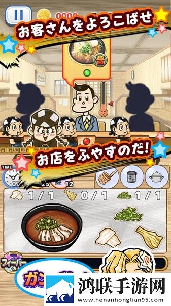 ドタバタ調理アクション IT系ラーメン 道楽洲