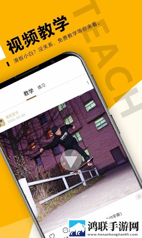 滑否官方