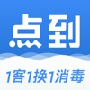 点到按摩