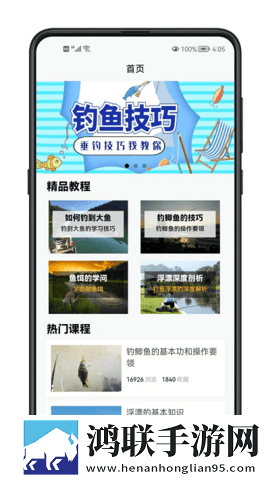 钓鱼宝典手机app