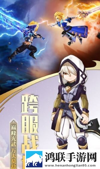 星耀传说