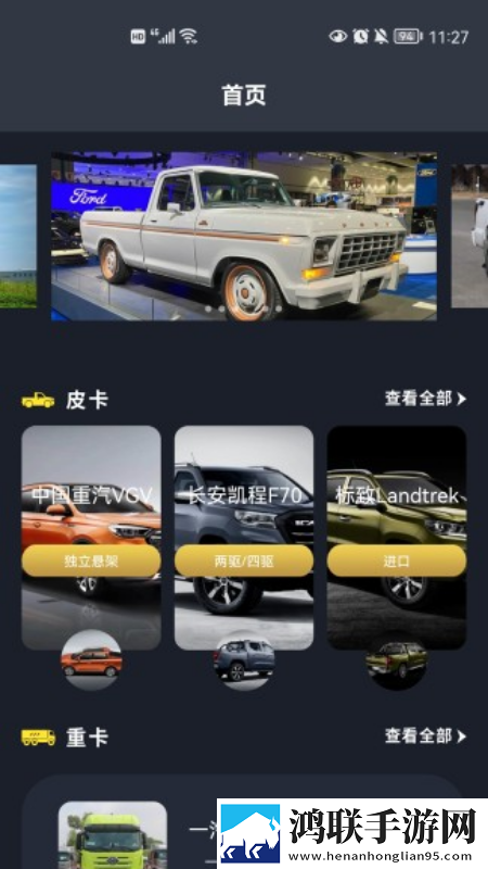 卡车星盒子