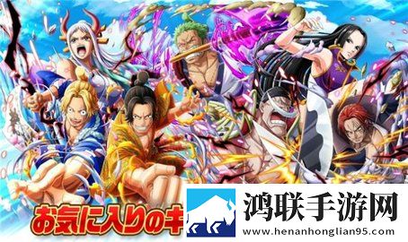 海贼王珍宝巡航(トレクル)