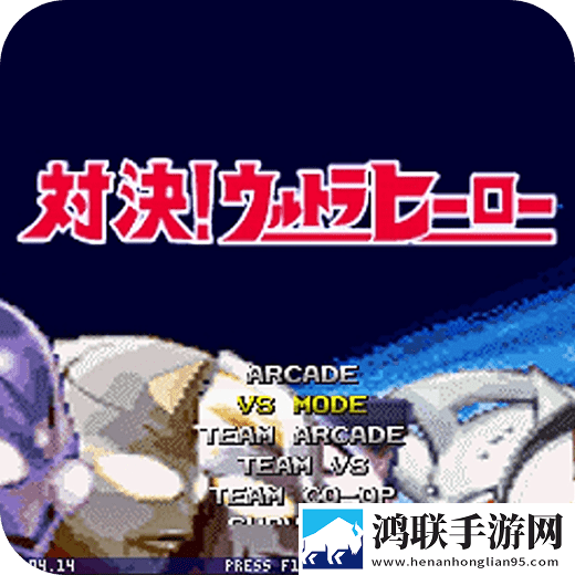 mugen奥特曼