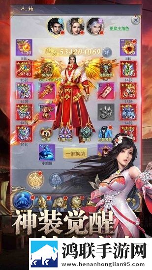 昊天传说