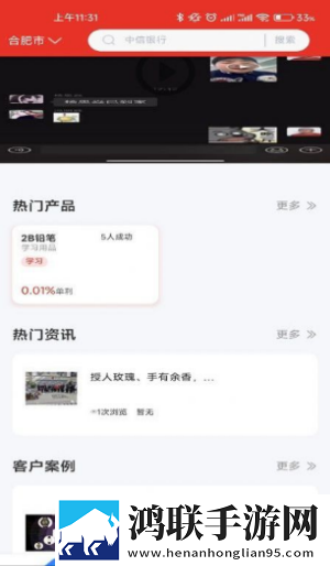 企R管家
