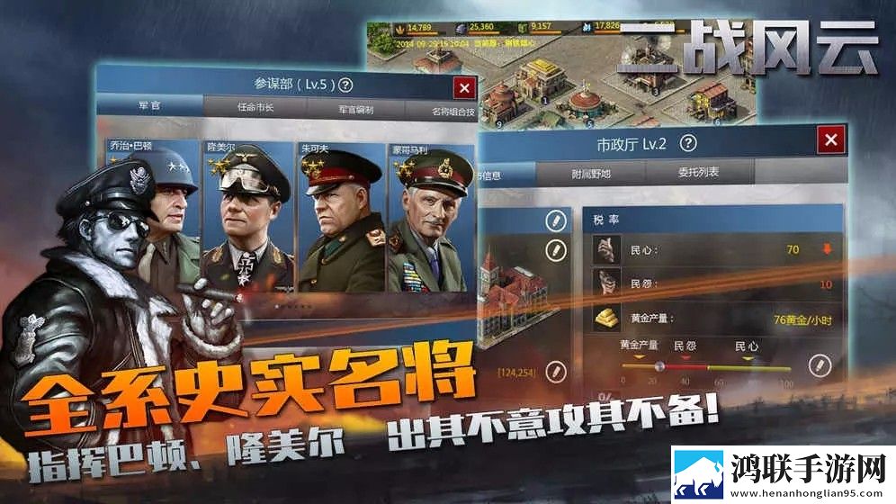 二战风云