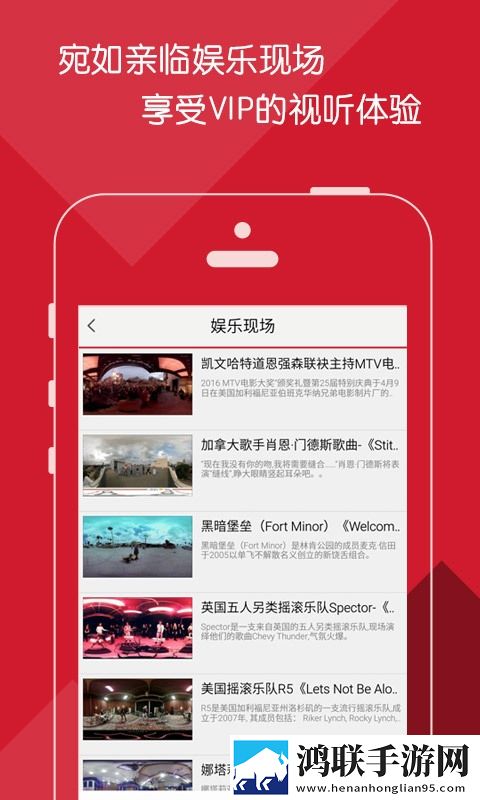 爱看VR软件