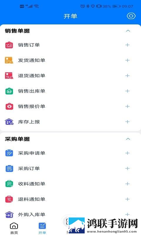 易指云KIS安卓版